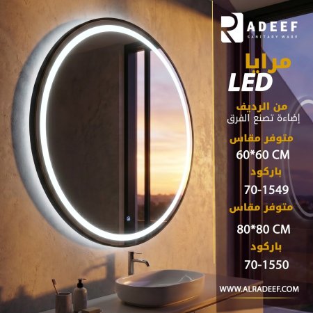مراي 60 سم مضيئة اسود  Revilas sm5002-b60